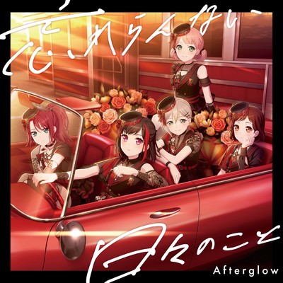 That's why I'm here./Afterglow