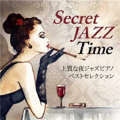 Secret Jazz Time 〜上質な夜のジャズピアノ・ベストセレクション 〜/Relaxing Piano Crew
