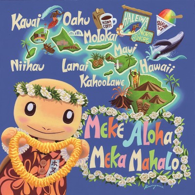 シングル/Meke Aloha, Meka Mahalo/石田洋介