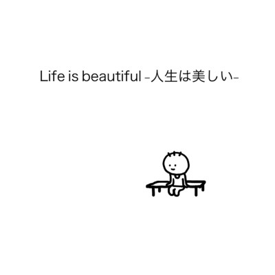 Life is beautiful (うまれたてのRadio)/高円寺のスーパースター・ちゃびりぼん