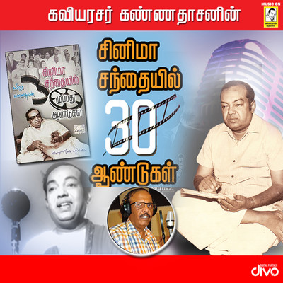 アルバム/Cinema Santhaiyil Muppathu Aandugal/Kannadasan