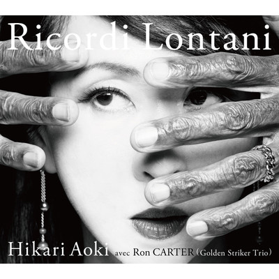 アルバム/Ricordi Lontani/青紀ひかり