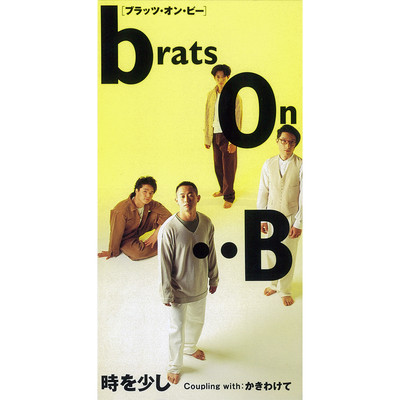 シングル/時を少し (オリジナル・カラオケ)/brats on B