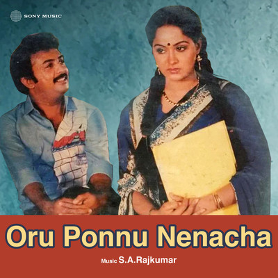 シングル/Oru Ponnu Nenacha/S.A. Rajkumar