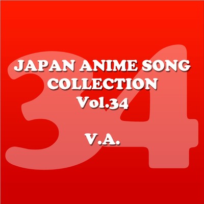 JAPAN ANIMESONG COLLECTION VOL.34[アニソン・ジャパン]/Various Artists