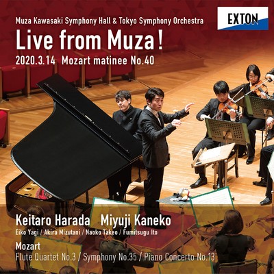 東京交響楽団 Live from Muza！” モーツァルト・マチネ 第 40回/Various Artists