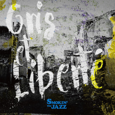 Gris et Liberte(Instrumental)/SMOKIN'theJAZZ