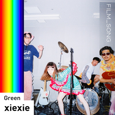 シングル/Green／FILM_SONG./xiexie