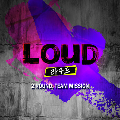 LOUD - 2 ROUND TEAM MISSION/Various Artists