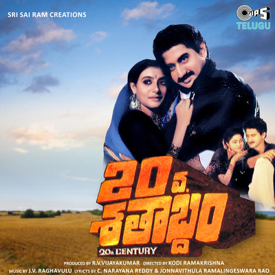 20Th Century (Original Motion Picture Soundtrack)/J. V. Raghavulu