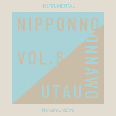 アルバム/NIPPONNO ONNAWO UTAU Vol.6 (Instrumental)/NakamuraEmi
