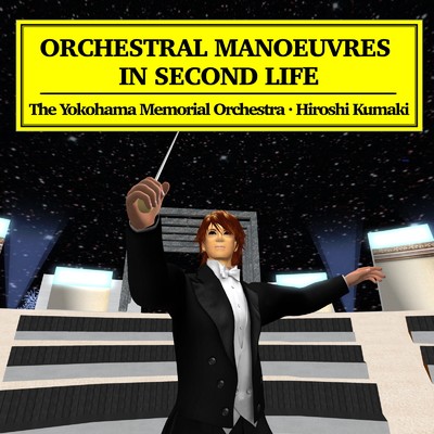 Orchestral Manoeuvres in Second Life/熊木博士／ヨコハマキネンオーケストラ