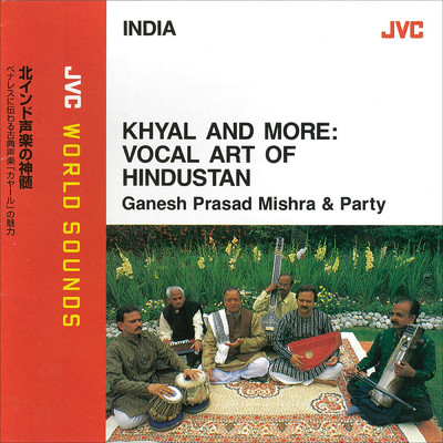 JVC WORLD SOUNDS ＜INDIA＞ KHYAL AND MORE: VOCAL ART OF HINDUSTAN/Ganesh Prasad Mishra & Party