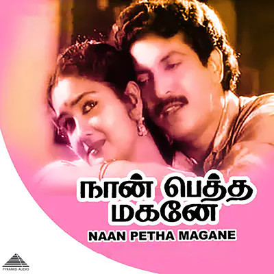 Naan Petha Magane (Original Motion Picture Soundtrack)/Chandra Bose & Vaali