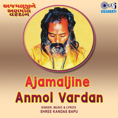 Ajamaljine Anmol Vardan/Shri Kandas Bapu