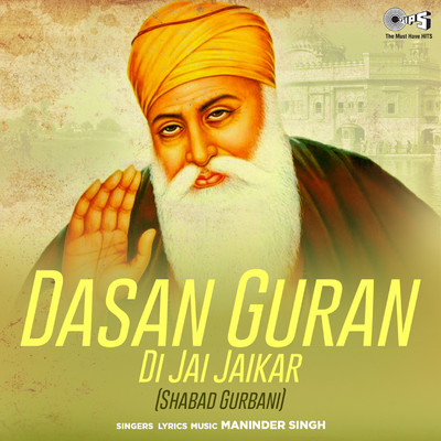Dasan Guran Di Jai Jaikar Shabad Gurbani/Maninder Singh