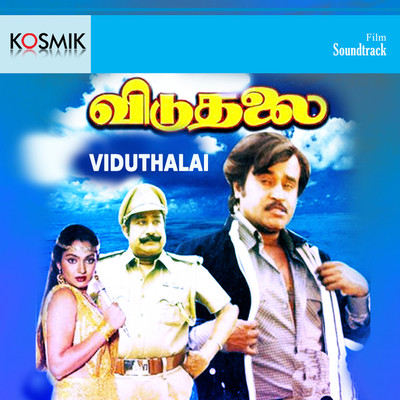 アルバム/Viduthalai (Original Motion Picture Soundtrack)/Chandrabose