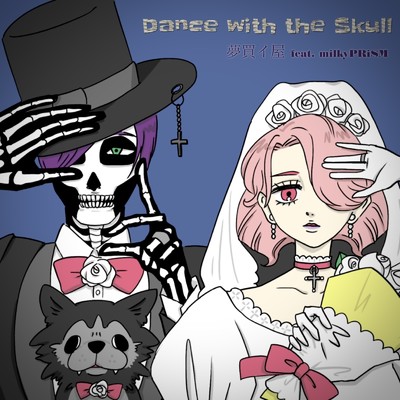 Dance with the Skull/夢買イ屋 feat. milkyPRiSM