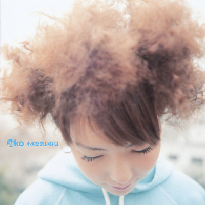 Aikoの最新曲 ニューシングルランキング 音楽ダウンロード Mysound