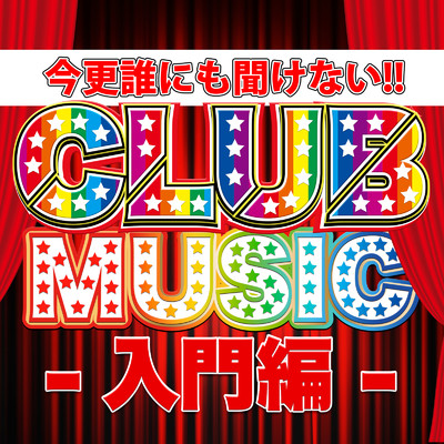 今更 誰にも聞けない！！ CLUB MUSIC -入門編-/MUSIC LAB JPN