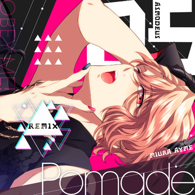 Pomade (Remix)/アスモデウス(CV:ミウラアイム) & Obey Me！