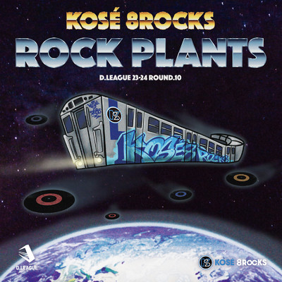 シングル/ROCK PLANTS/KOSE 8ROCKS