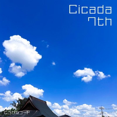 Cicada 7th (Origin Ver.)/くろがねコード