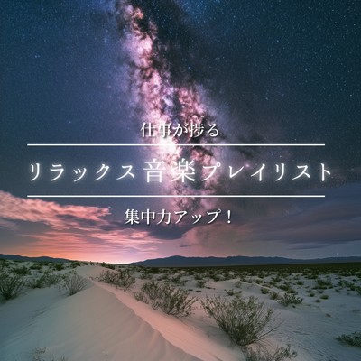 シングル/風が運ぶ思い出/FM STAR & healing music for sleep