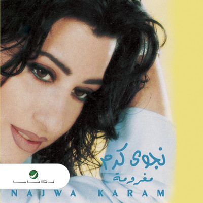 Mahsoub Alaya/Najwa Karam
