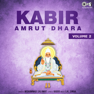 アルバム/Kabir Amrut Dhara, Vol. 2/Mohammad Salamat