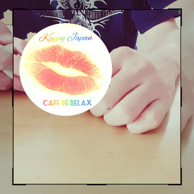 アルバム/CAFE DE RELAX/Kappy Japan