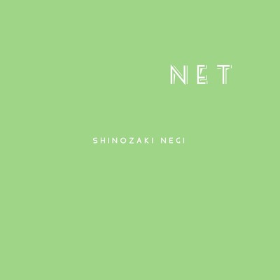 シングル/NET SHOPS/SHINOZAKI NEGI