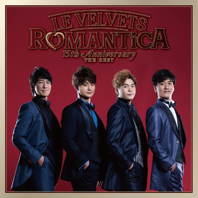 15th Anniversary THE BEST 〜ROMANTiCA〜/LE VELVETS