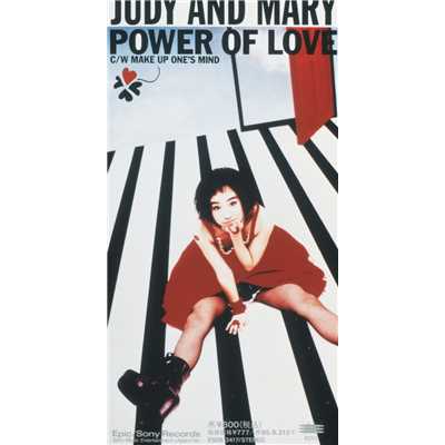 アルバム/POWER OF LOVE/JUDY AND MARY