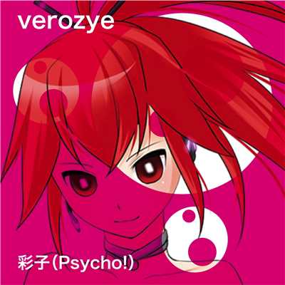 彩子(Psycho ！ ) feat.CUL/Verozye