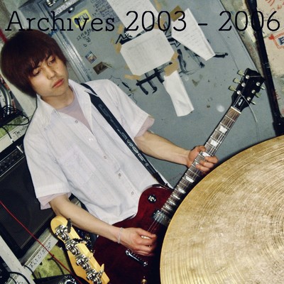 アルバム/Hiraku Yoshimura Archives 1/よしむらひらく