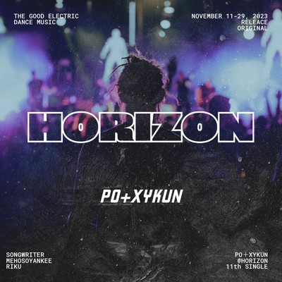 シングル/Horizon/Po+xyKun