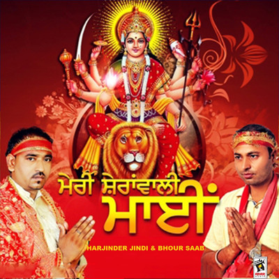 Naam Shiva Da/Harjinder Jindi／Bhour Saab