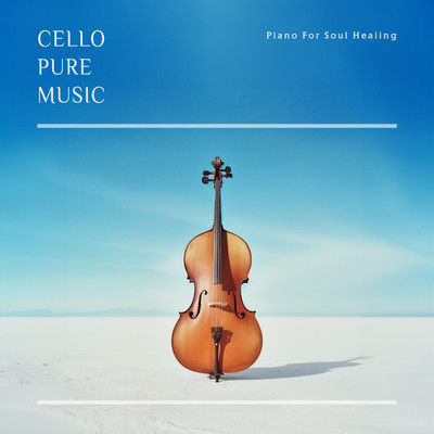 アルバム/Cello Pure Music:Piano For Soul Healing/Cool Music