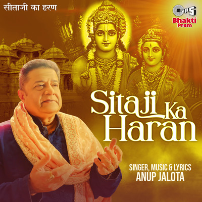 シングル/Sitaji Ka Haran/Anup Jalota