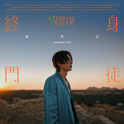 Eternal Prayer/Andrew Tan