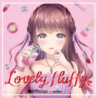 Lovely fluffy/灰色Logic & miko