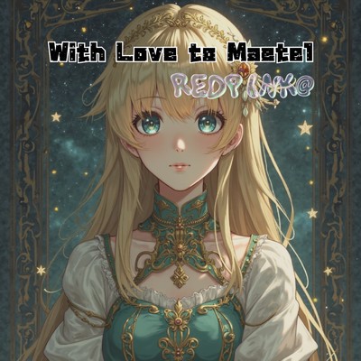 シングル/With Love to Maetel (REDPINK@ remix)/mike syou