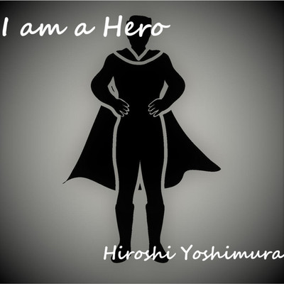 I am a Hero/吉村 宏