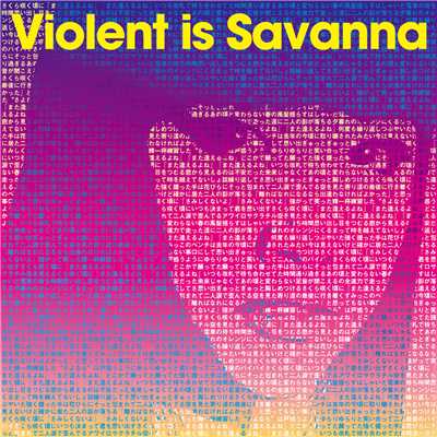 リフレインチューマー/Violent is Savanna