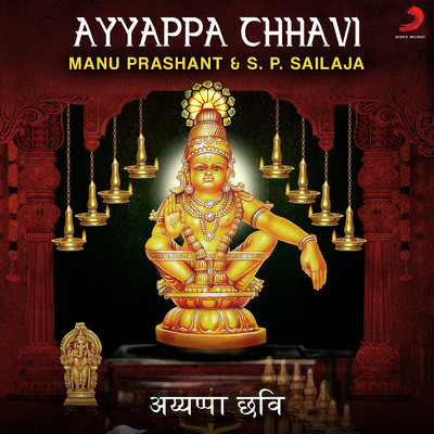 シングル/Maya Aprampar/S. P. Sailaja