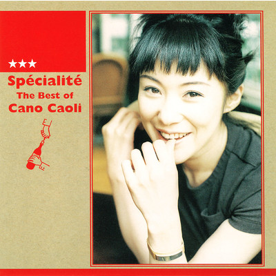 Specialite ～The Best of Cano Caoli/かの 香織