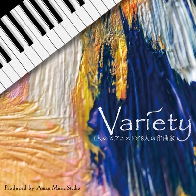 Variety 〜1人のピアニストと8人の作曲家〜/遠藤龍軌