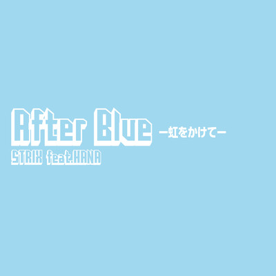 シングル/After Blue -虹をかけて- (feat. HANA)/STRIX