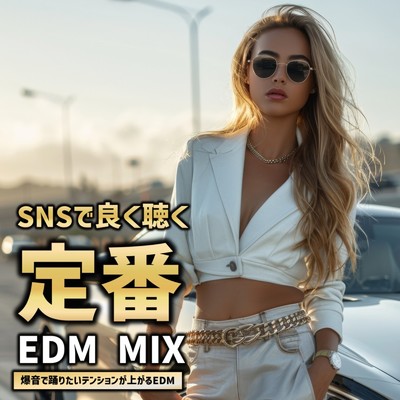 シングル/Green Green Grass (DANCE COVER REMIX) [Mixed]/SYO